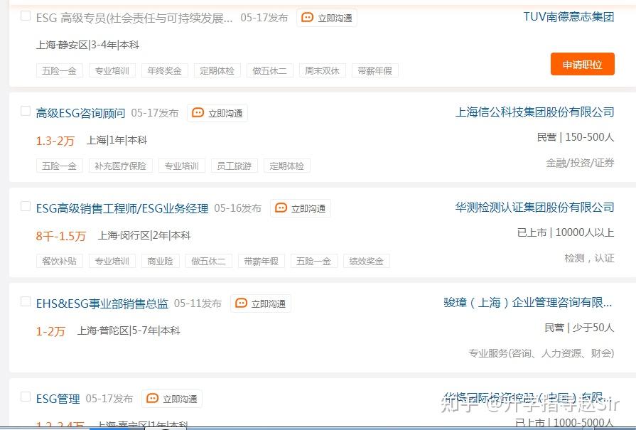 “北京市ESG综合服务平台”1.0版发布上线