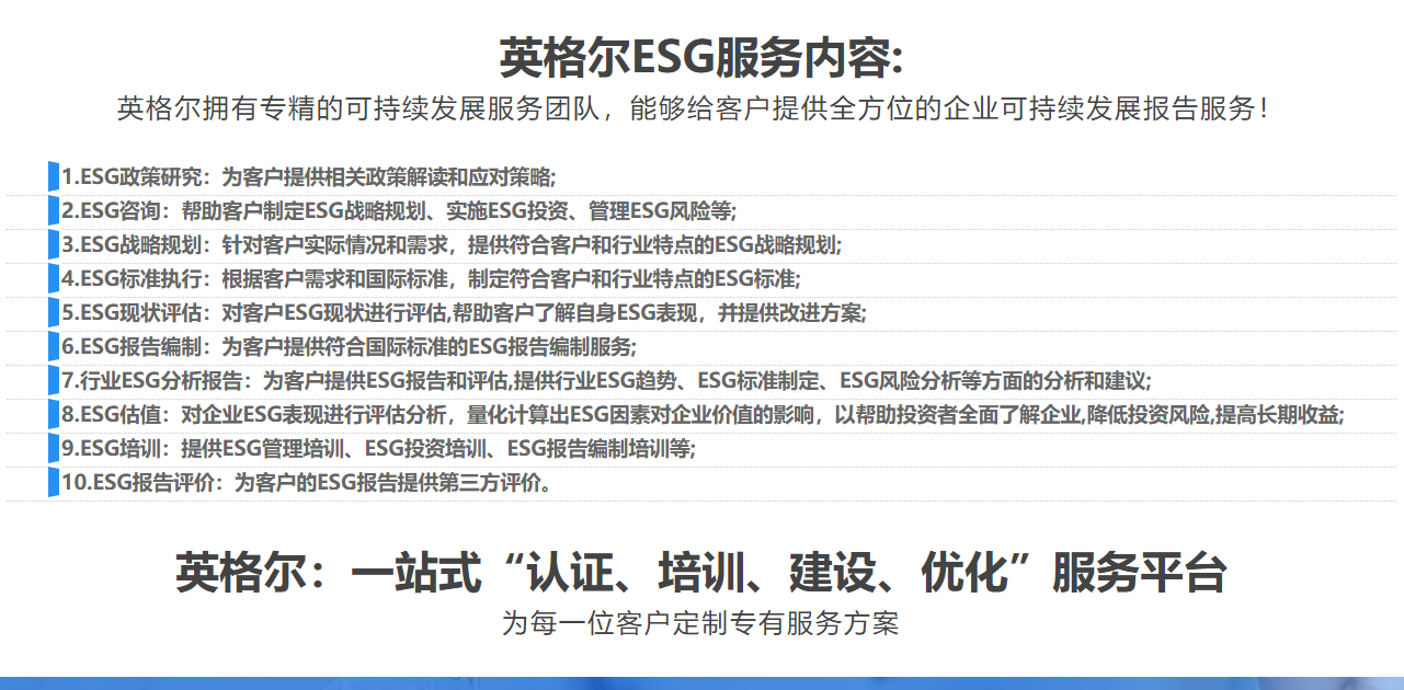 “北京市ESG综合服务平台”1.0版发布上线