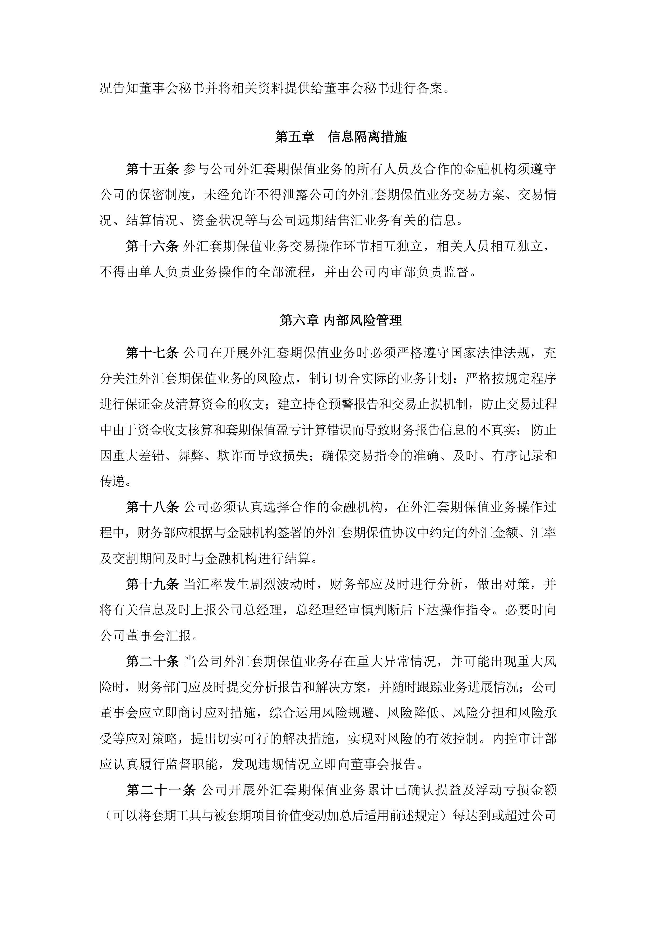 国家外汇管理局：我国外债规模及币种结构保持基本稳定 期限结构有所优化