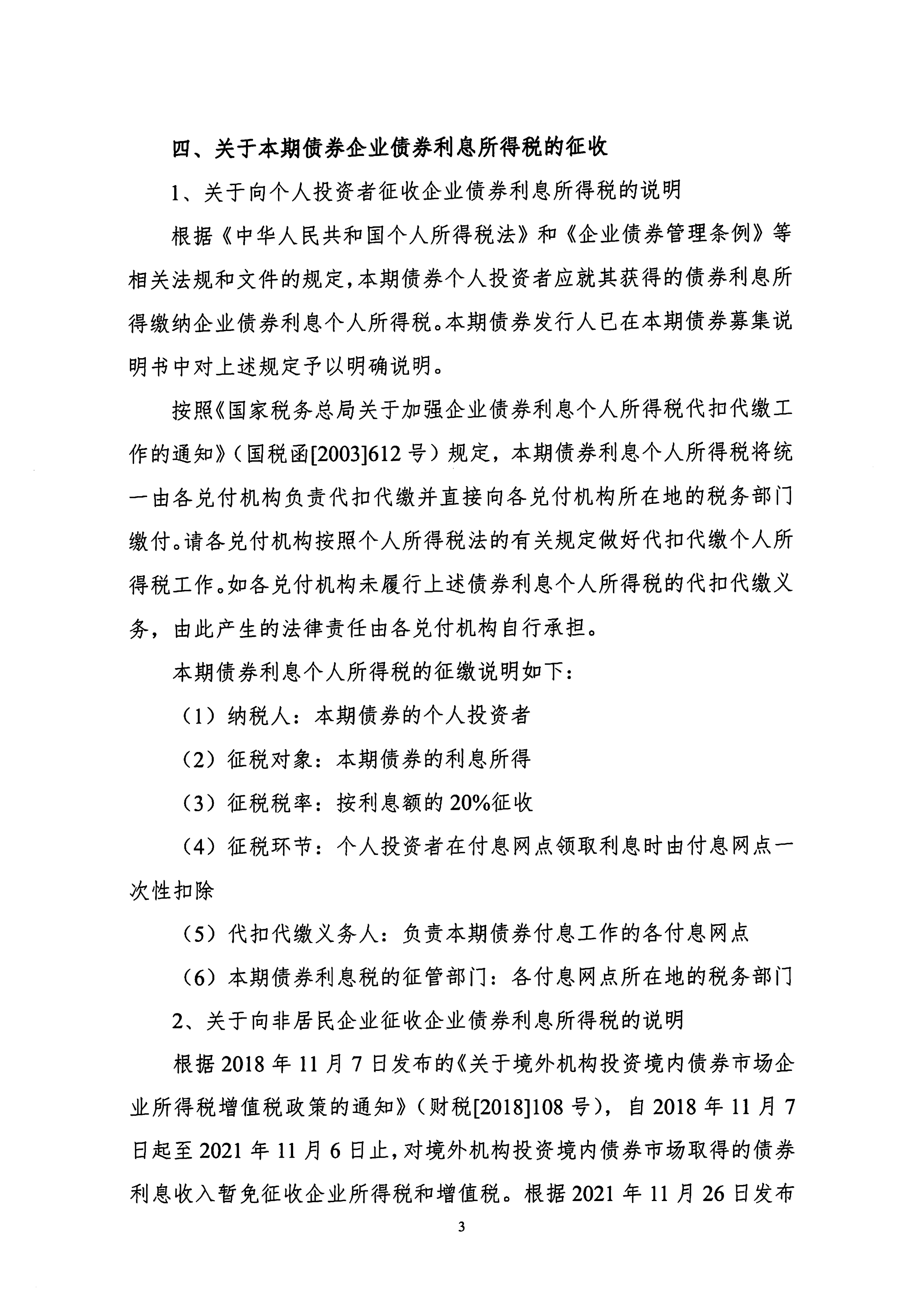 国际长线资本缘何青睐险企零票息H股可转债