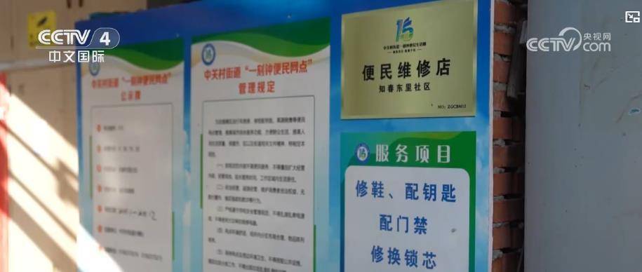 一刻钟便民生活圈：让城市回归烟火气