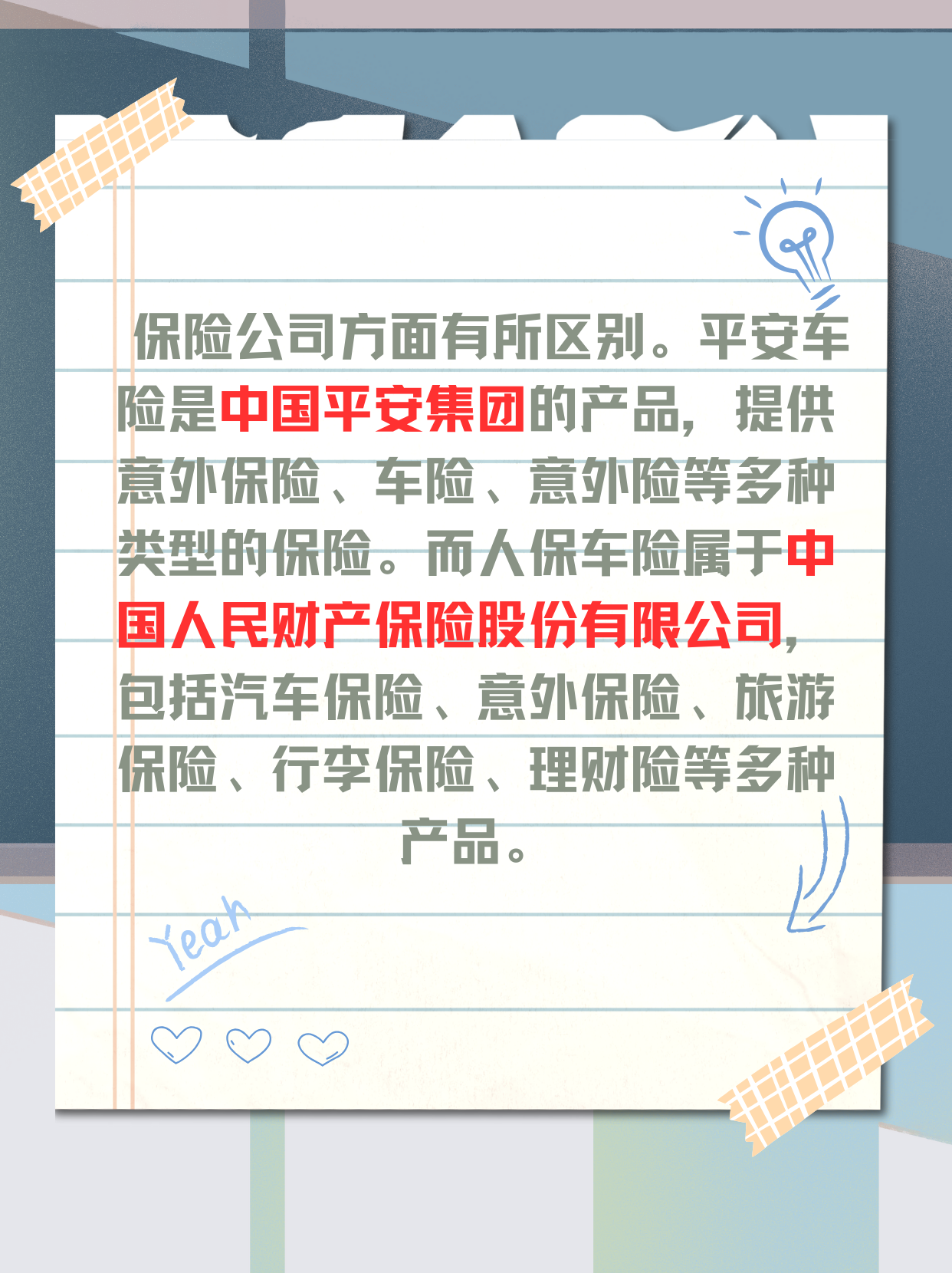 人保车险   品牌优势——快速了解燃油汽车车险,人保车险_2025年体感游戏机行业现状、竞争格局及投资分析
