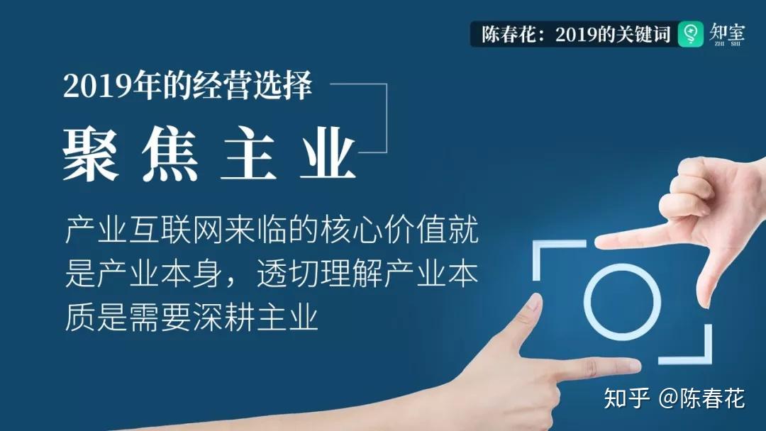 陈春花：真正的“管理控制”，管目标而非管人