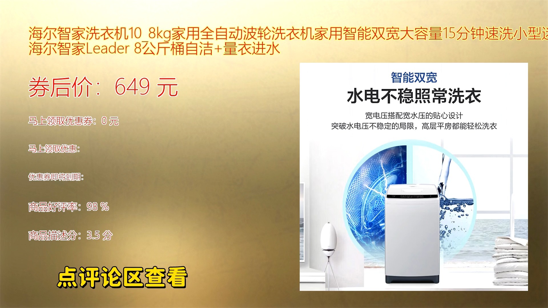 海尔智家获得发明专利授权：“洗衣机及洗衣机控制方法”