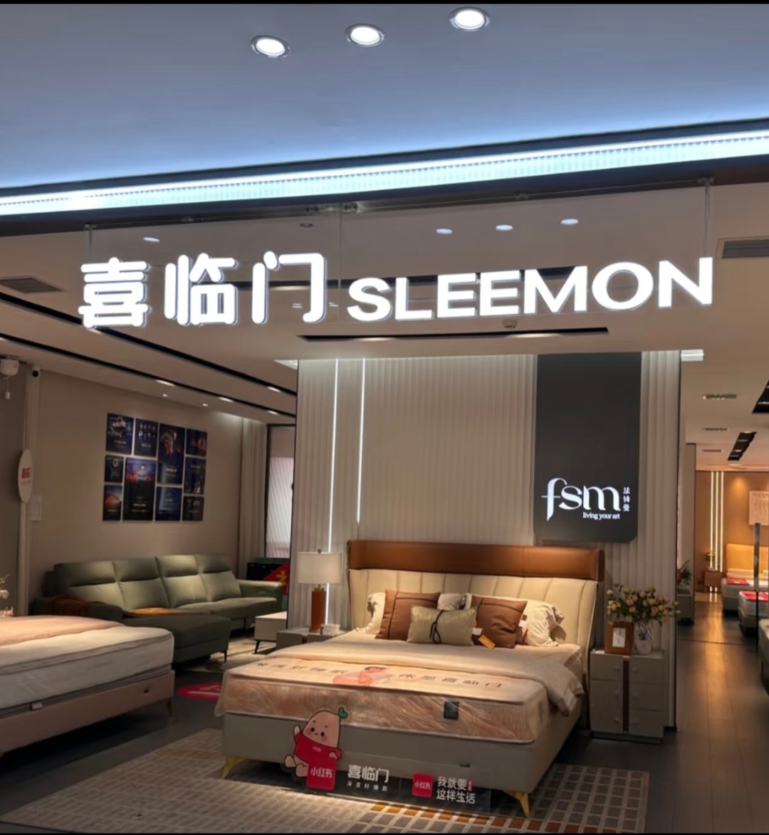 喜临门获得外观设计专利授权：“床架（超柔2401）”