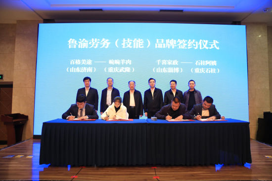 鲁渝协作升级：以消费帮扶带动农业全产业链升级