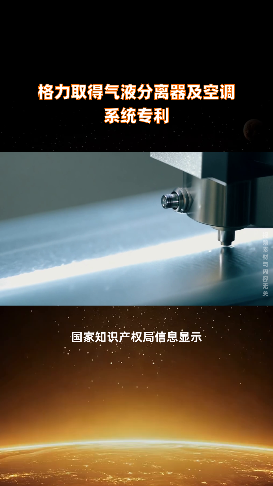 格力电器获得发明专利授权：“限流器和电力系统”