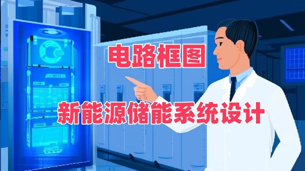 比亚迪获得实用新型专利授权：“储能电路、储能系统及电子设备”