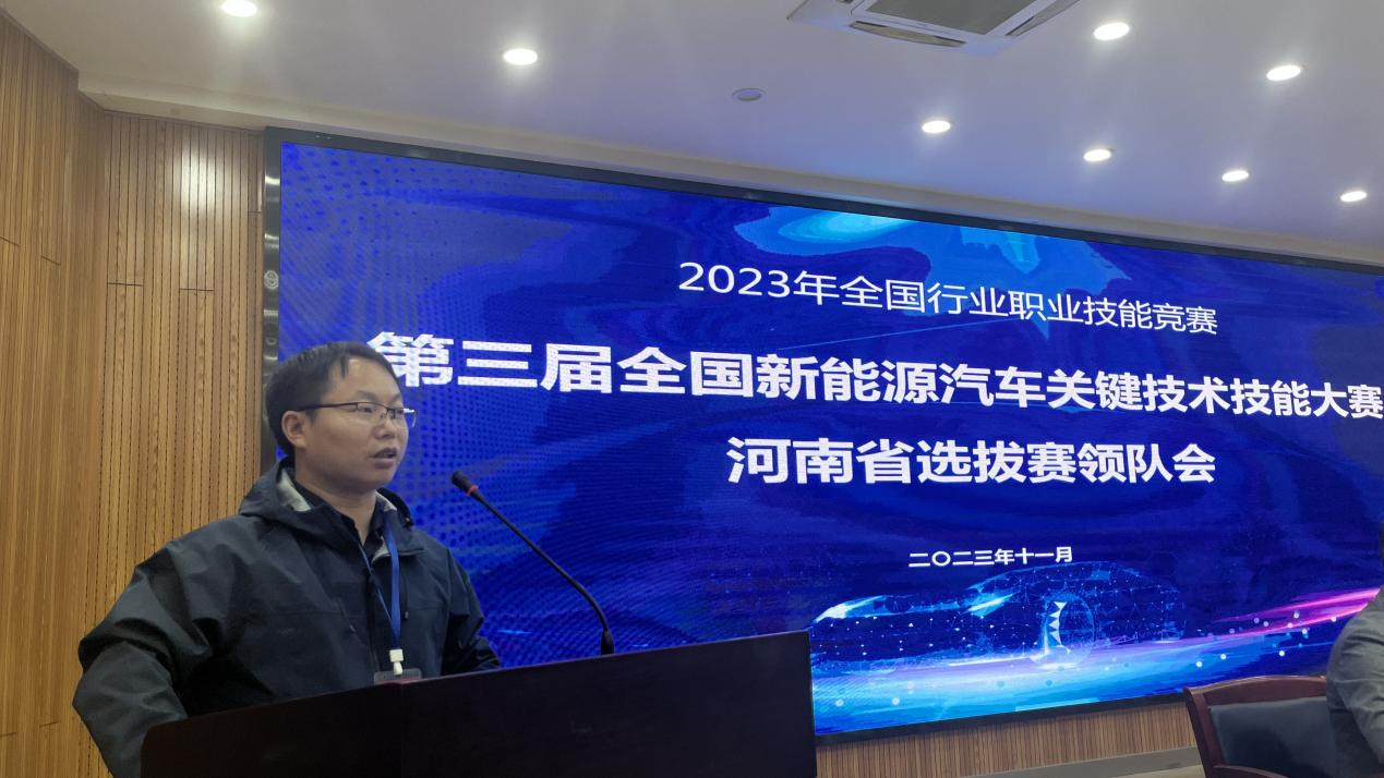 第三届全国技能大赛开赛