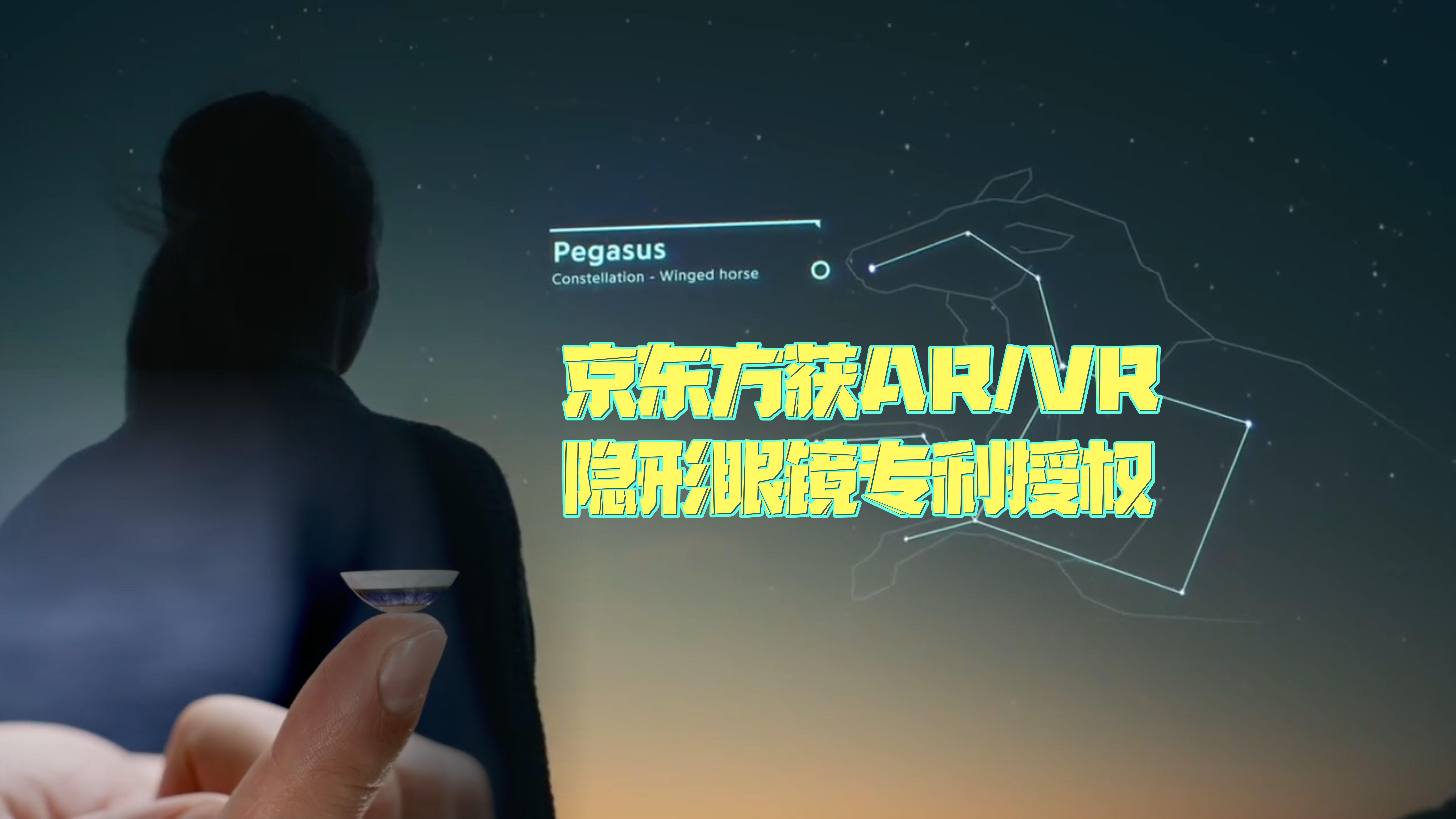 京东方Ａ获得发明专利授权：“信息传输方法、装置及显示设备”