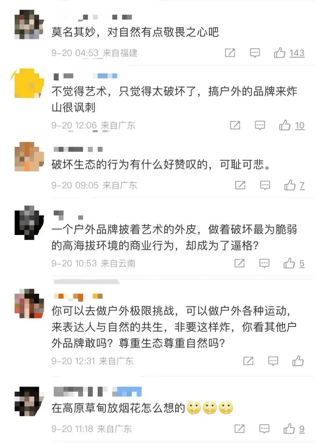 始祖鸟翻车！在5500米高原放烟花还删视频，户外人怒怼：忘了“无痕户外”的初心？