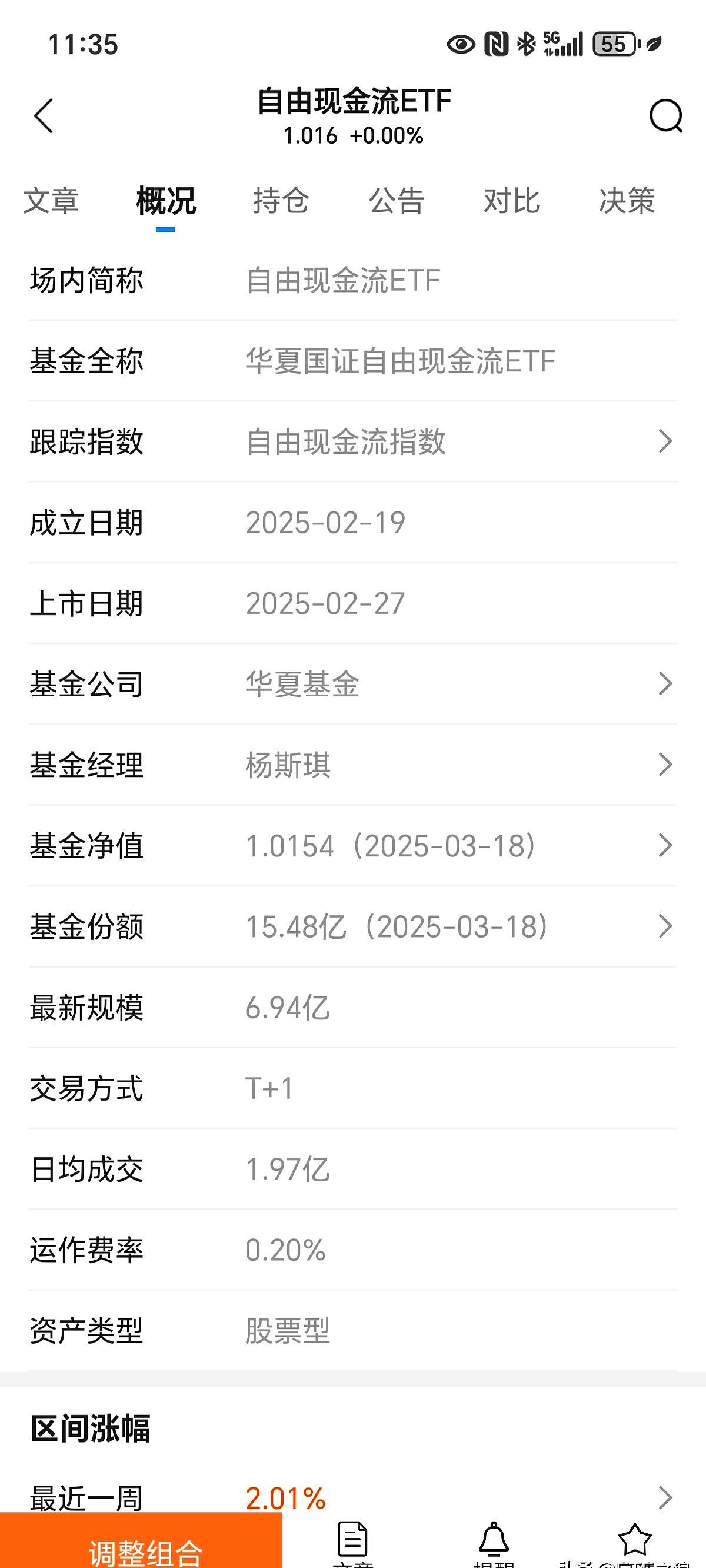富创精密大宗交易成交25.00万股 成交额1844.00万元