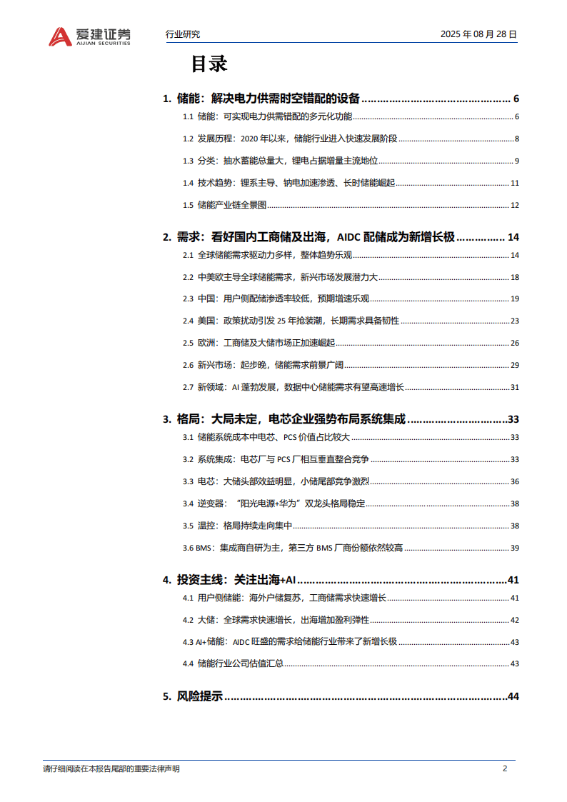 科泰电源：通信和数据中心的发展有助于带动备用电源的产品需求