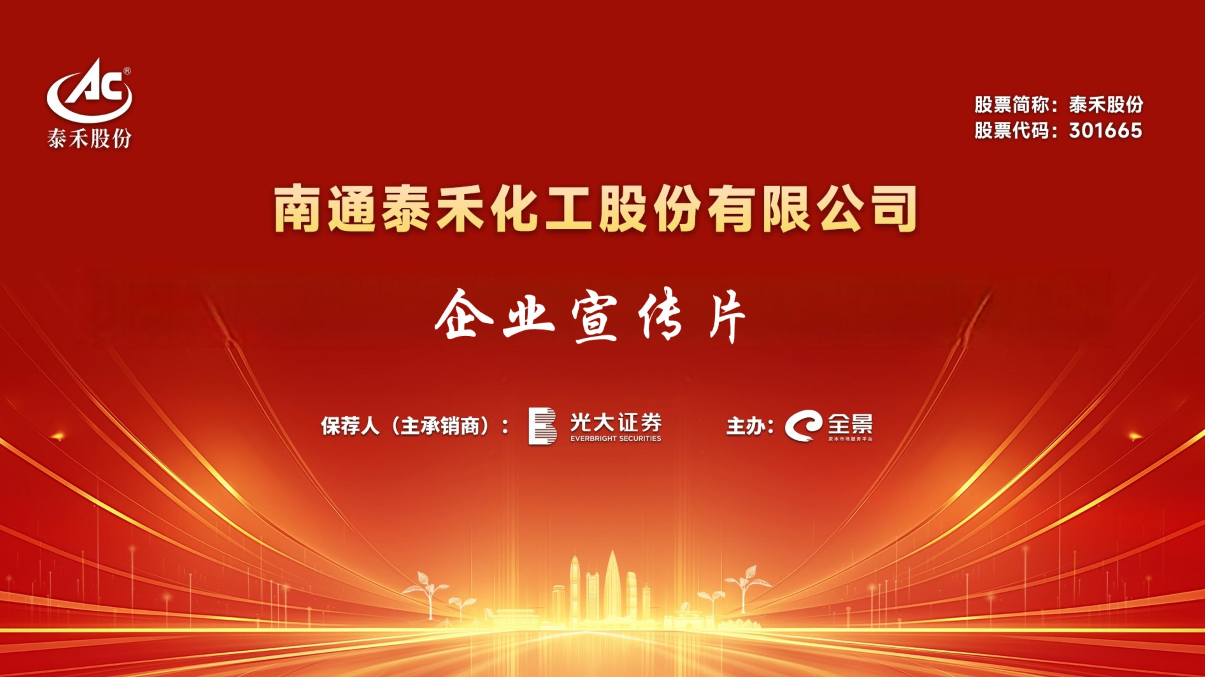 泰和科技：截至2025年5月30日，公司共有股东15,355户