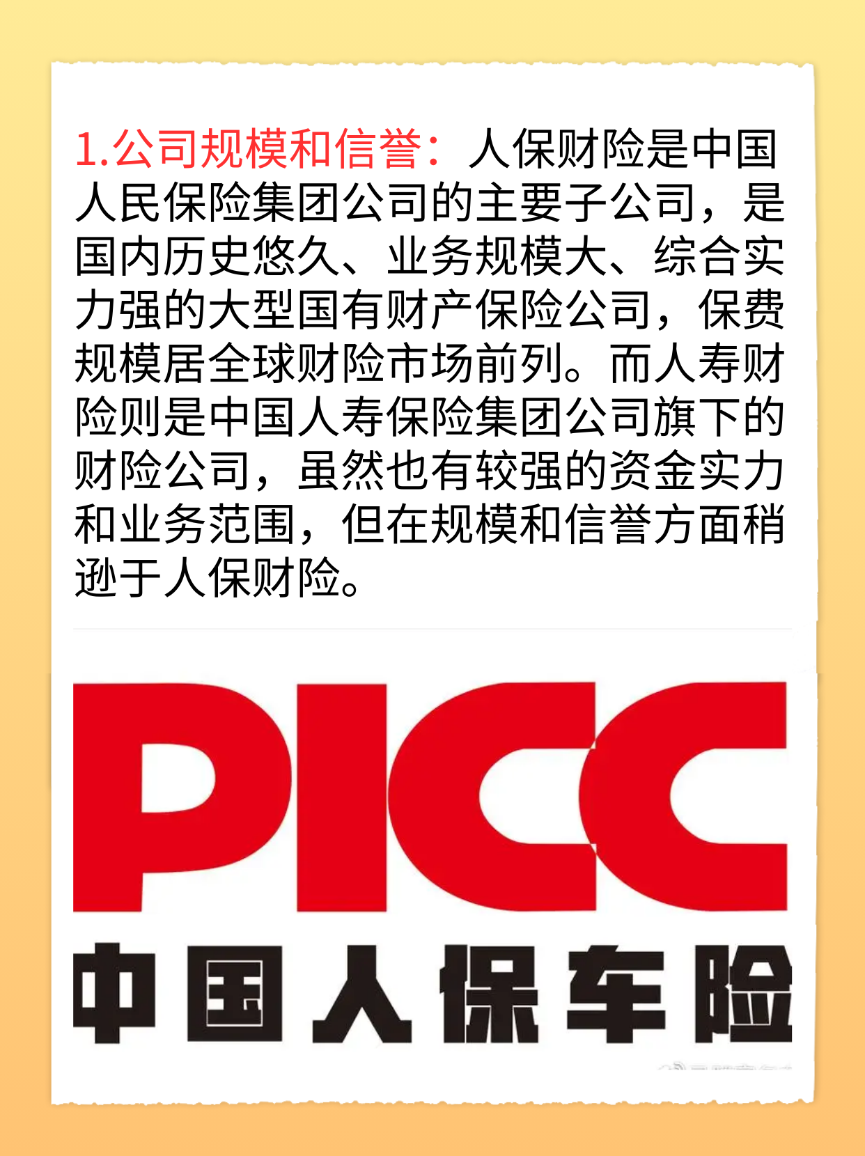 人保车险   品牌优势——快速了解燃油汽车车险,人保服务_2025中国无线充电市场深度调查及未来发展趋势预测