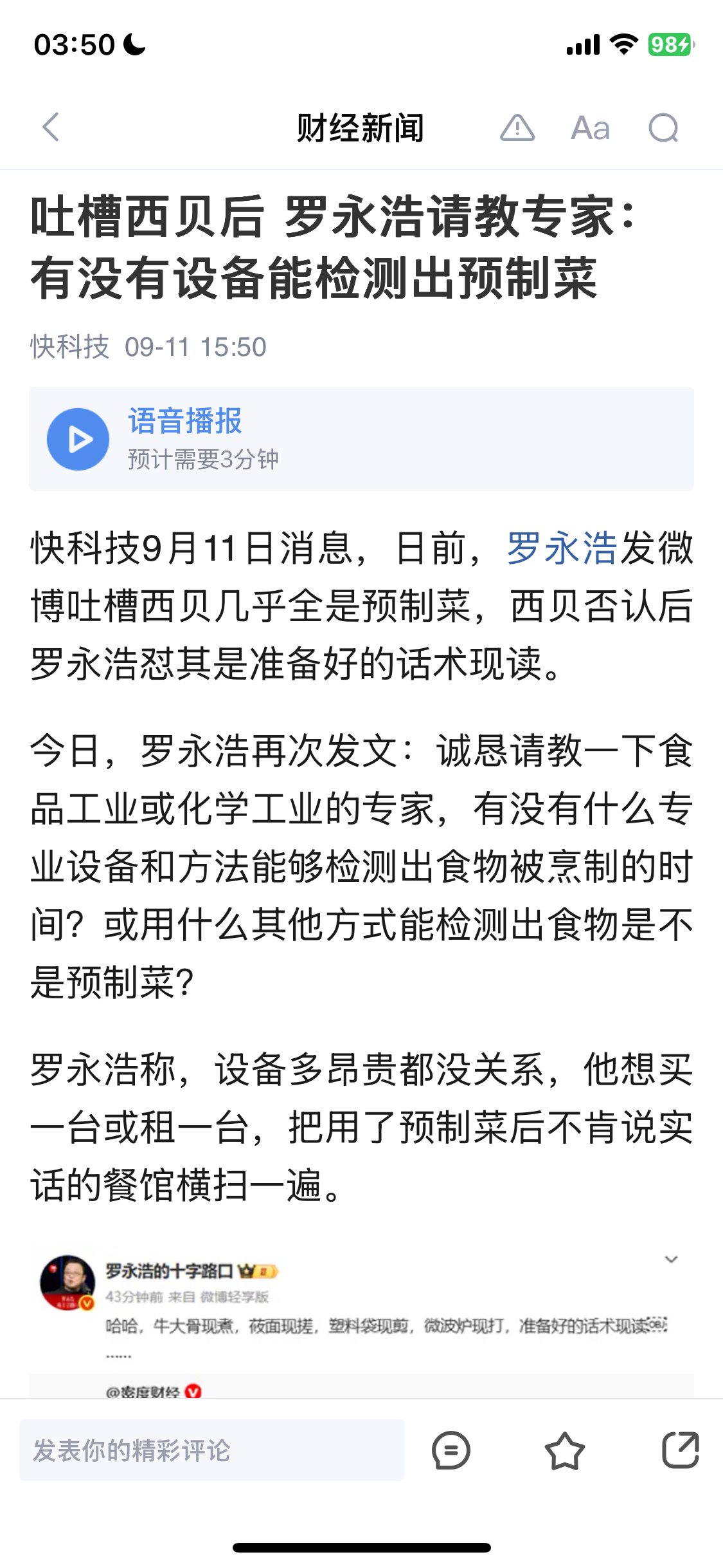 华测检测：商誉减值风险主要取决于并购标的业绩能否达成预期