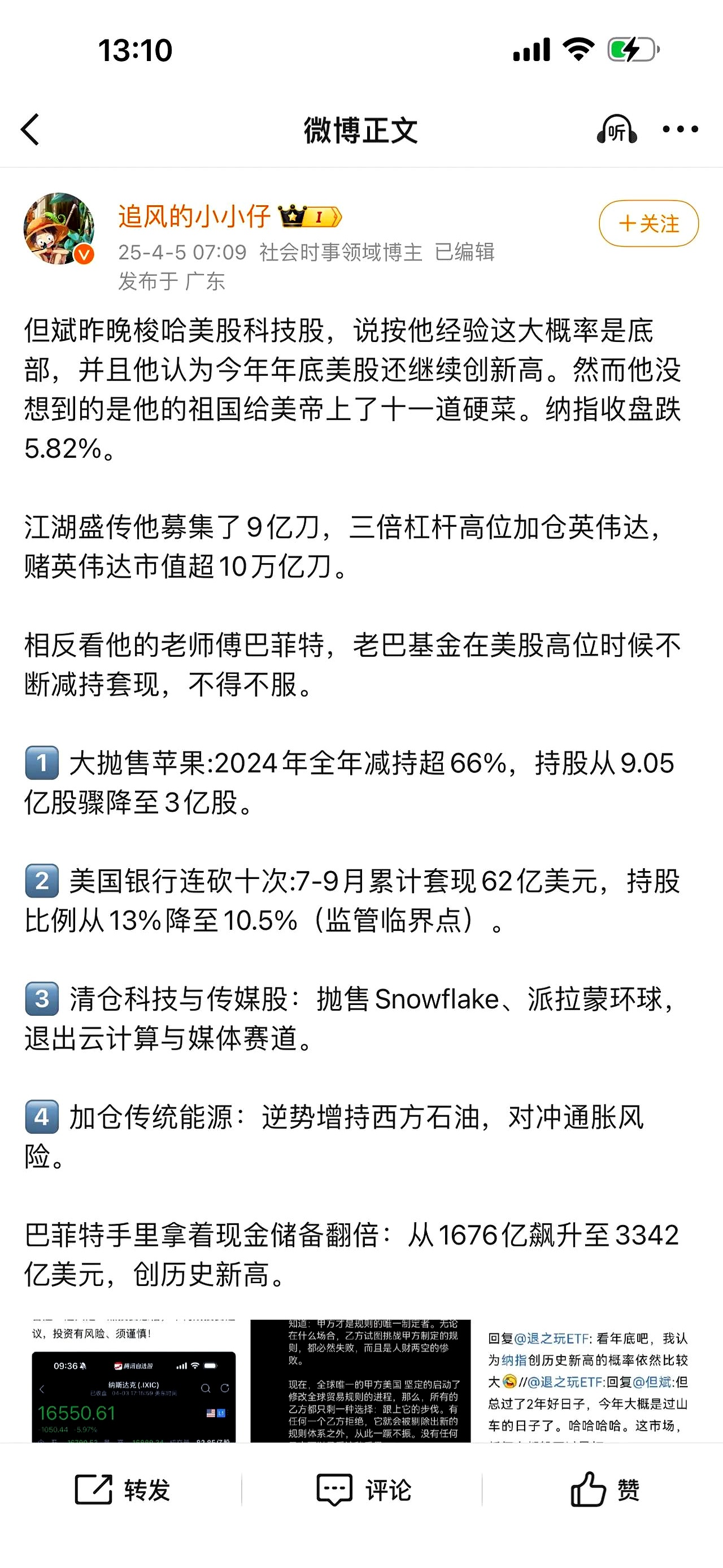 收购项目当年就为其虚增利润 11年后美晨科技终难逃处罚