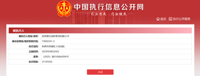收购项目当年就为其虚增利润 11年后美晨科技终难逃处罚