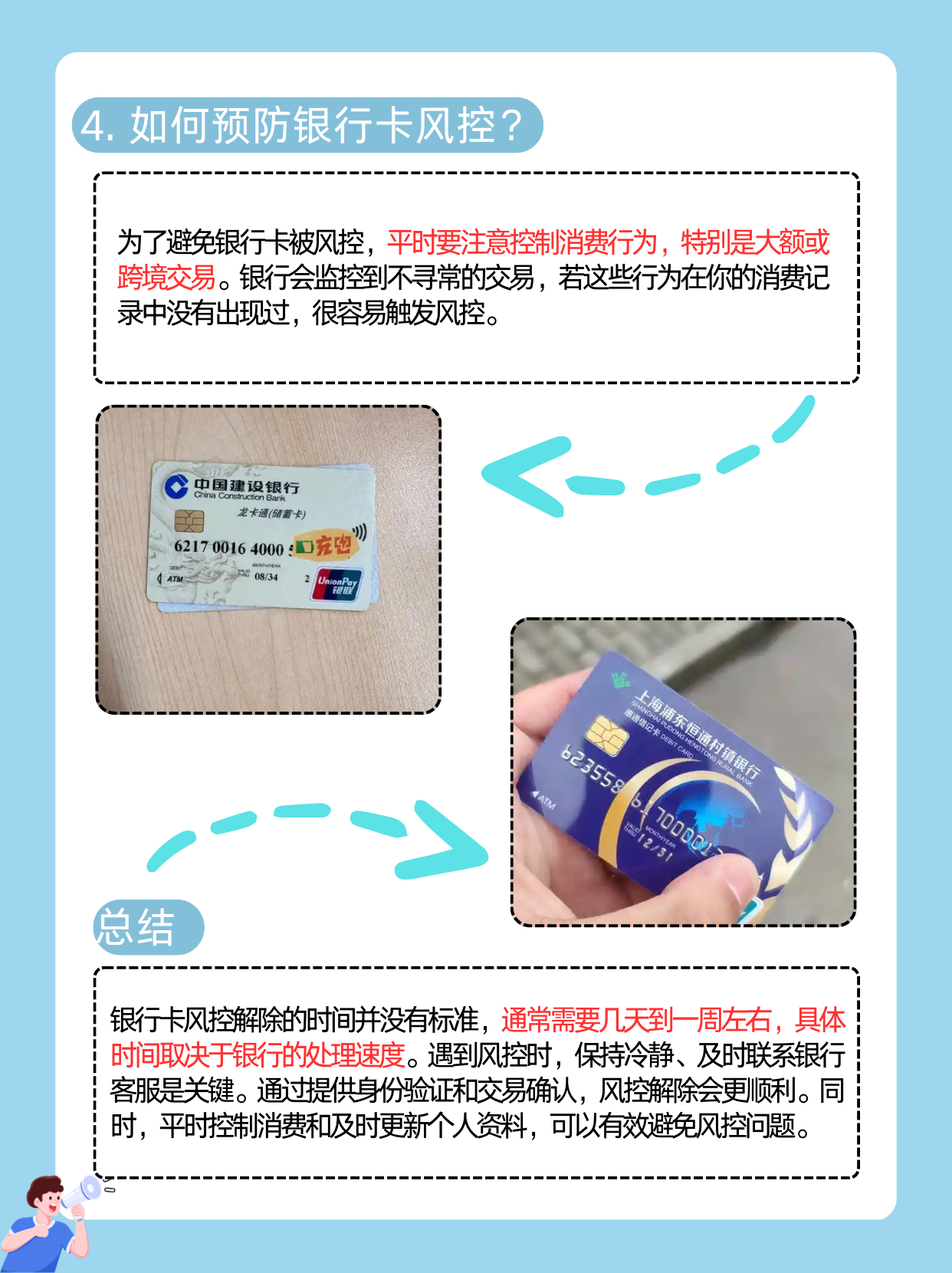 限额！多家银行公告：信用卡风控管理升级！