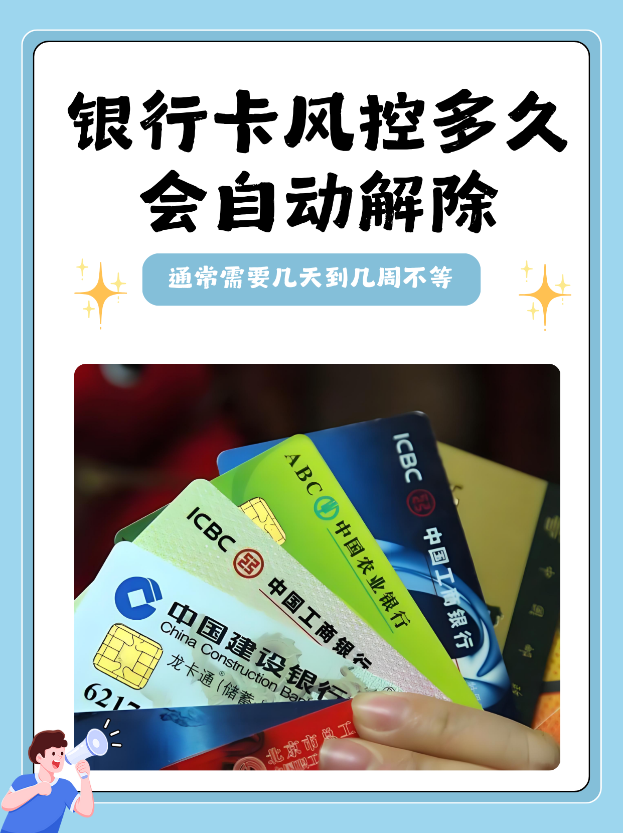 限额！多家银行公告：信用卡风控管理升级！