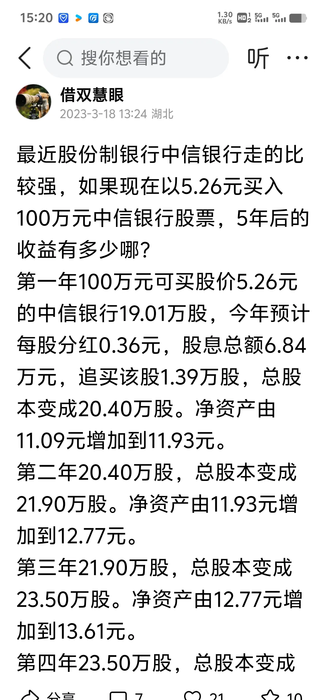 中信建投：A股有望继续维持震荡向上的大趋势