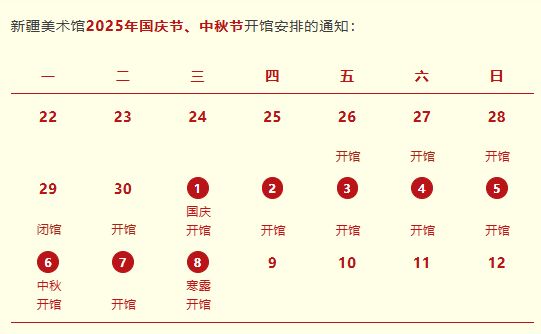 2025年国庆中秋假期要闻汇总（10月8日）