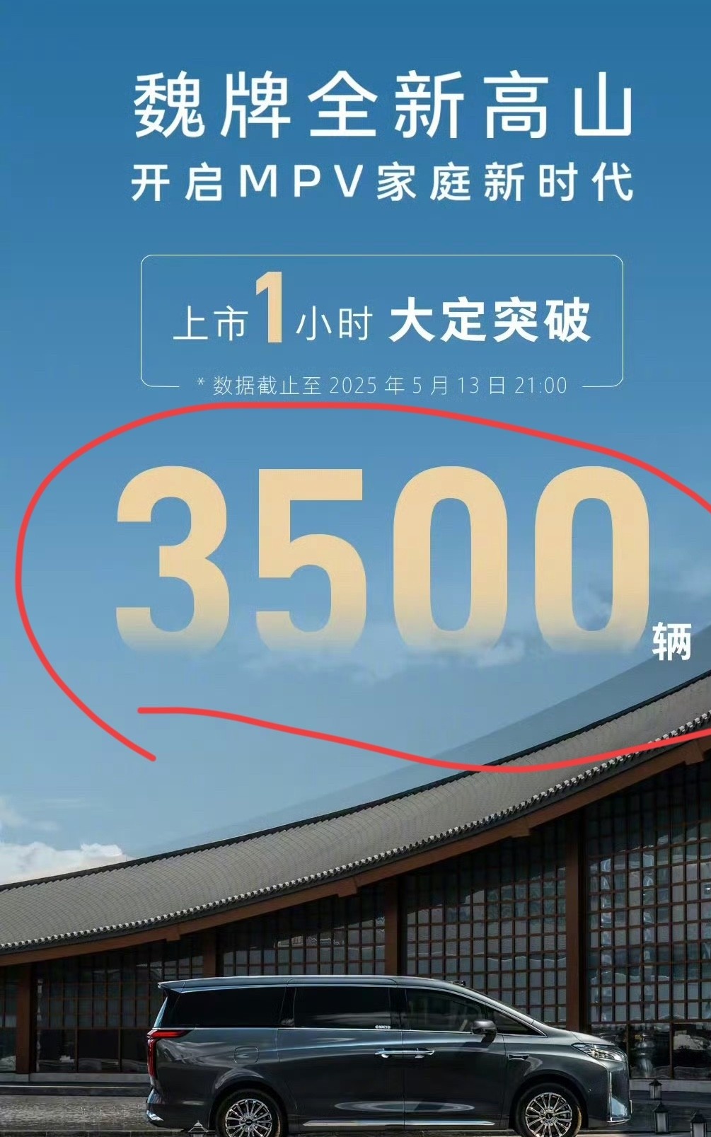 9月新势力再冲销量高峰，燃油车“头部效应”加剧