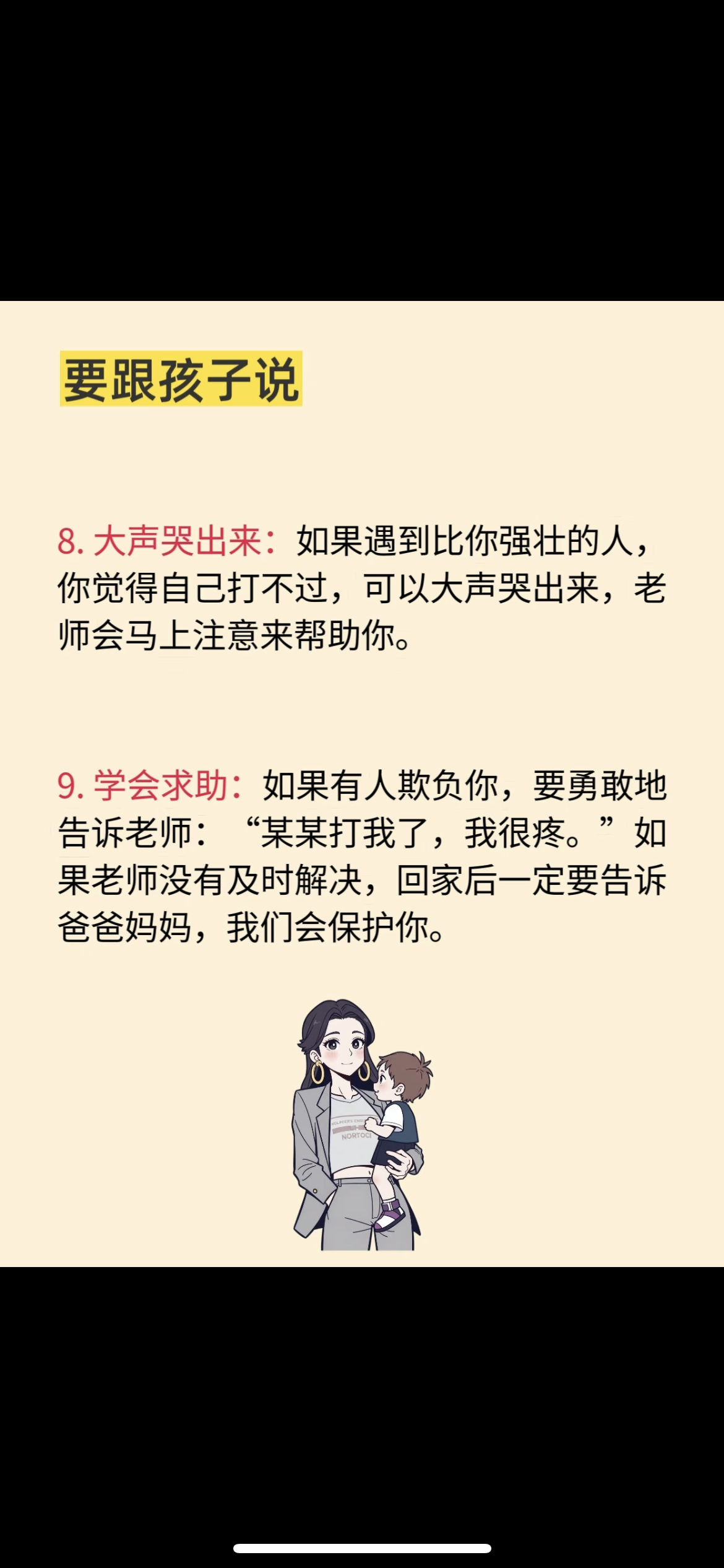 不要逢人就讲孩子的情况