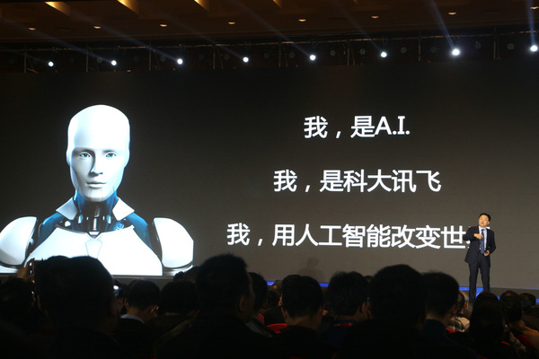 科大讯飞获得发明专利授权：“发音检错方法及装置、语音评分方法及装置”