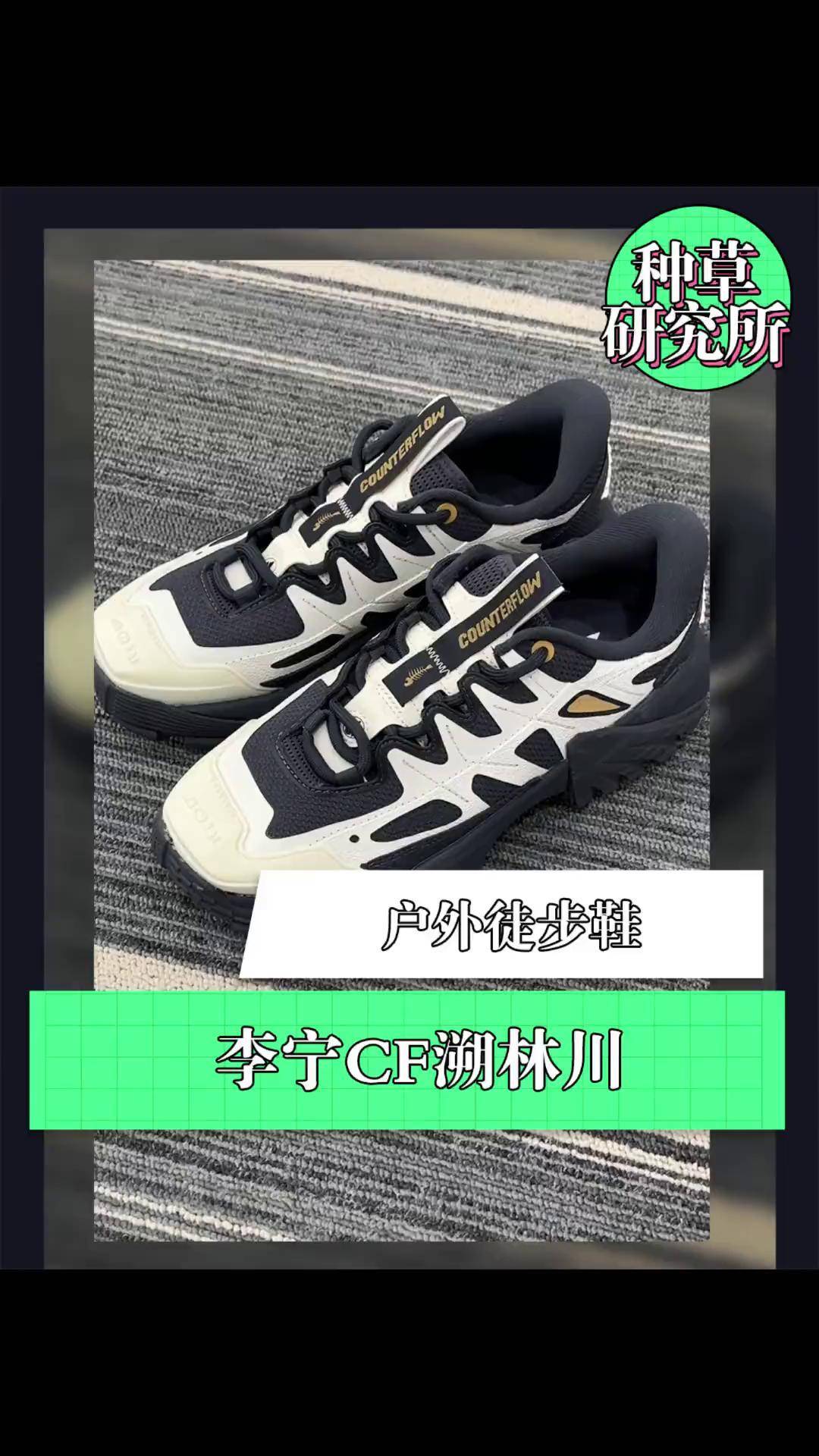 李宁户外发布「行天地 探河山」主题系列