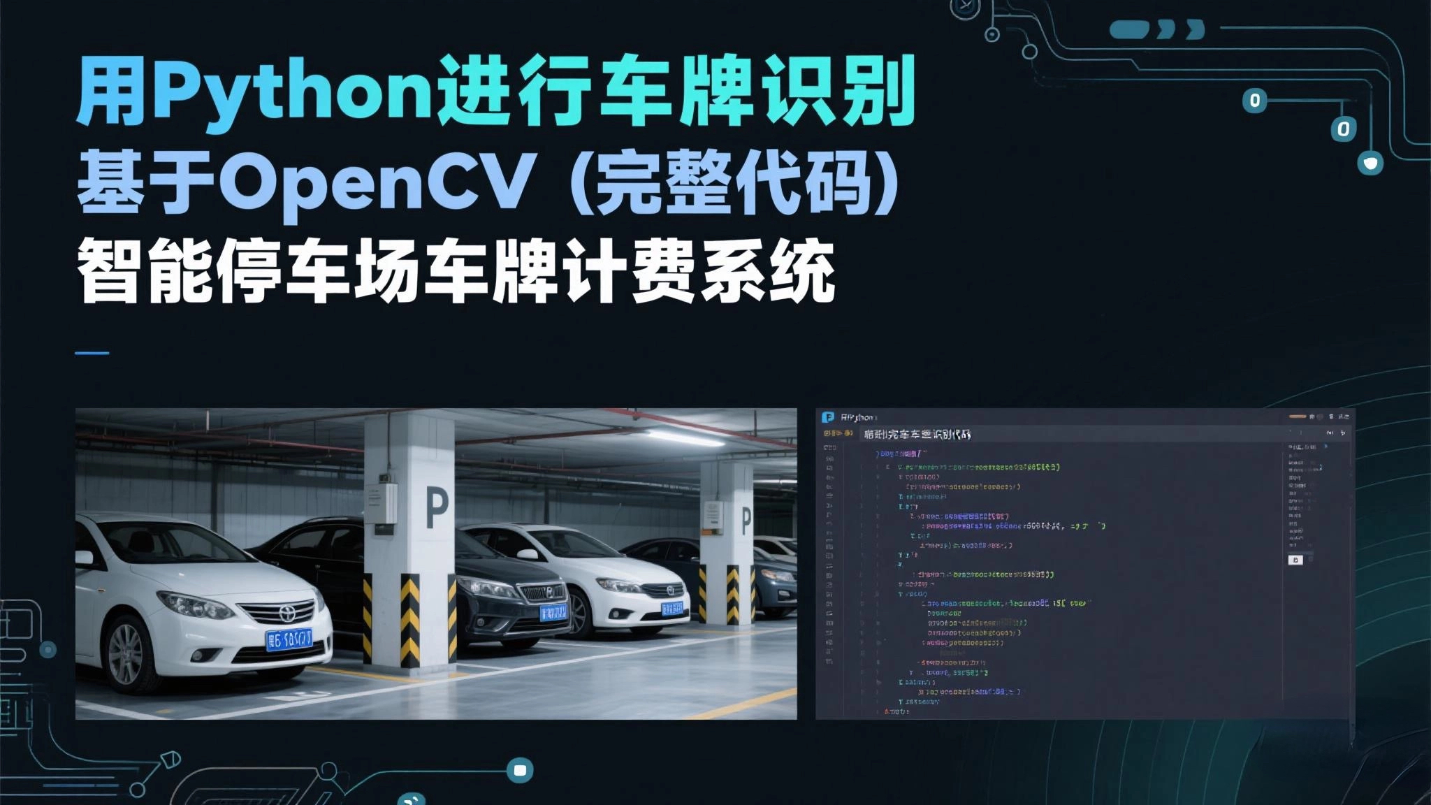 罗普特获得发明专利授权：“一种智能AI终端的停车场停车诱导方法及系统”