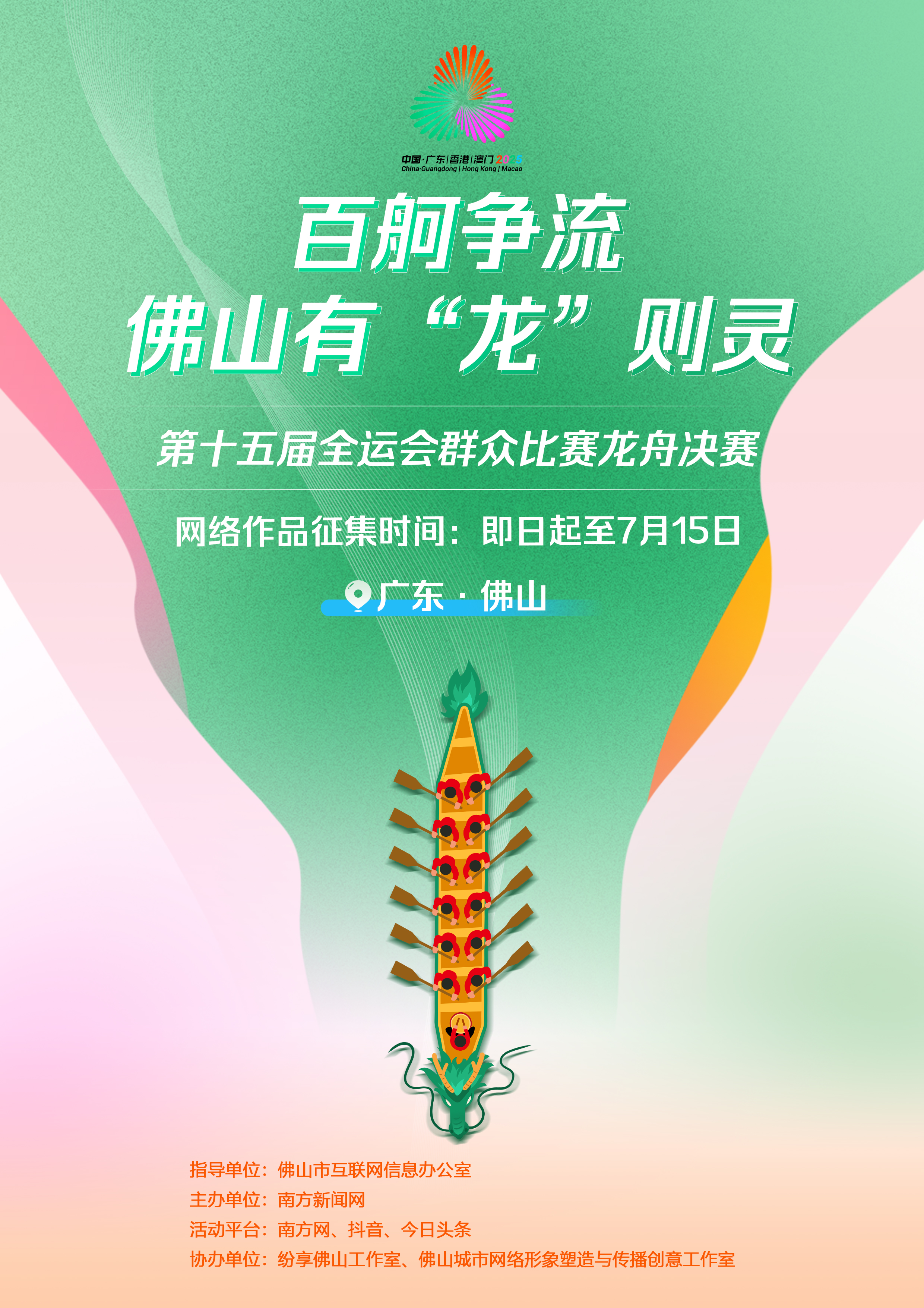 十五运会和残特奥会火炬科技感十足