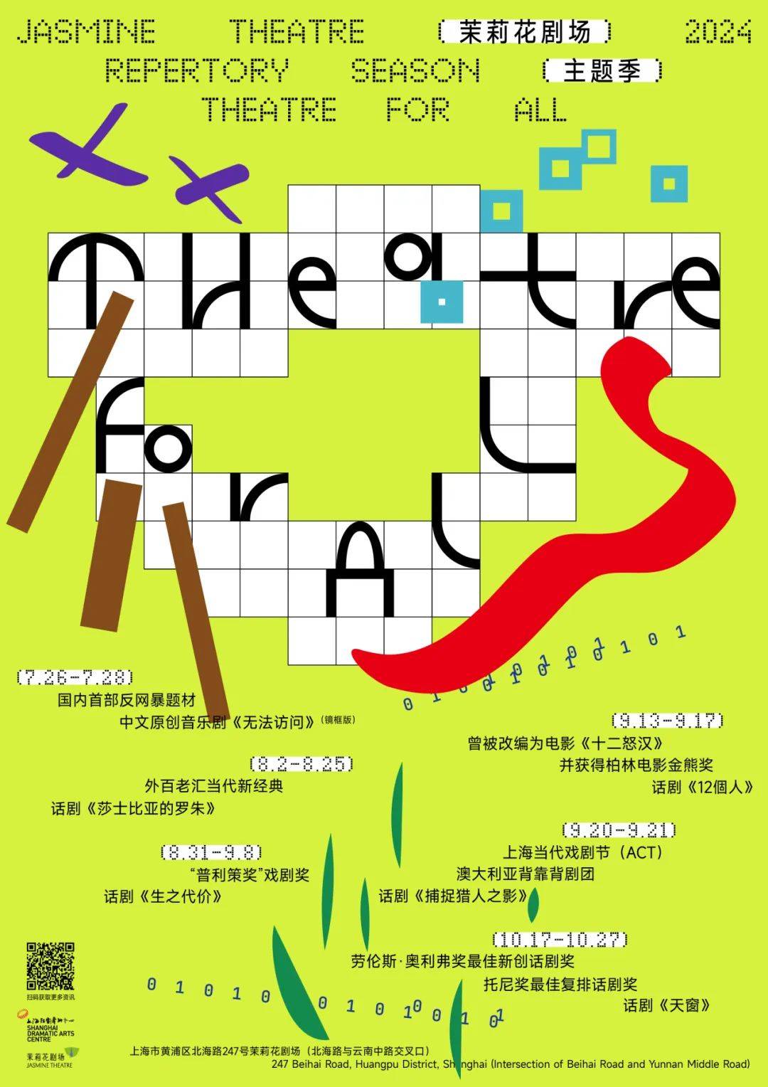2025话剧演出行业发展现状及市场规模、未来趋势预测_保险有温度,人保有温度