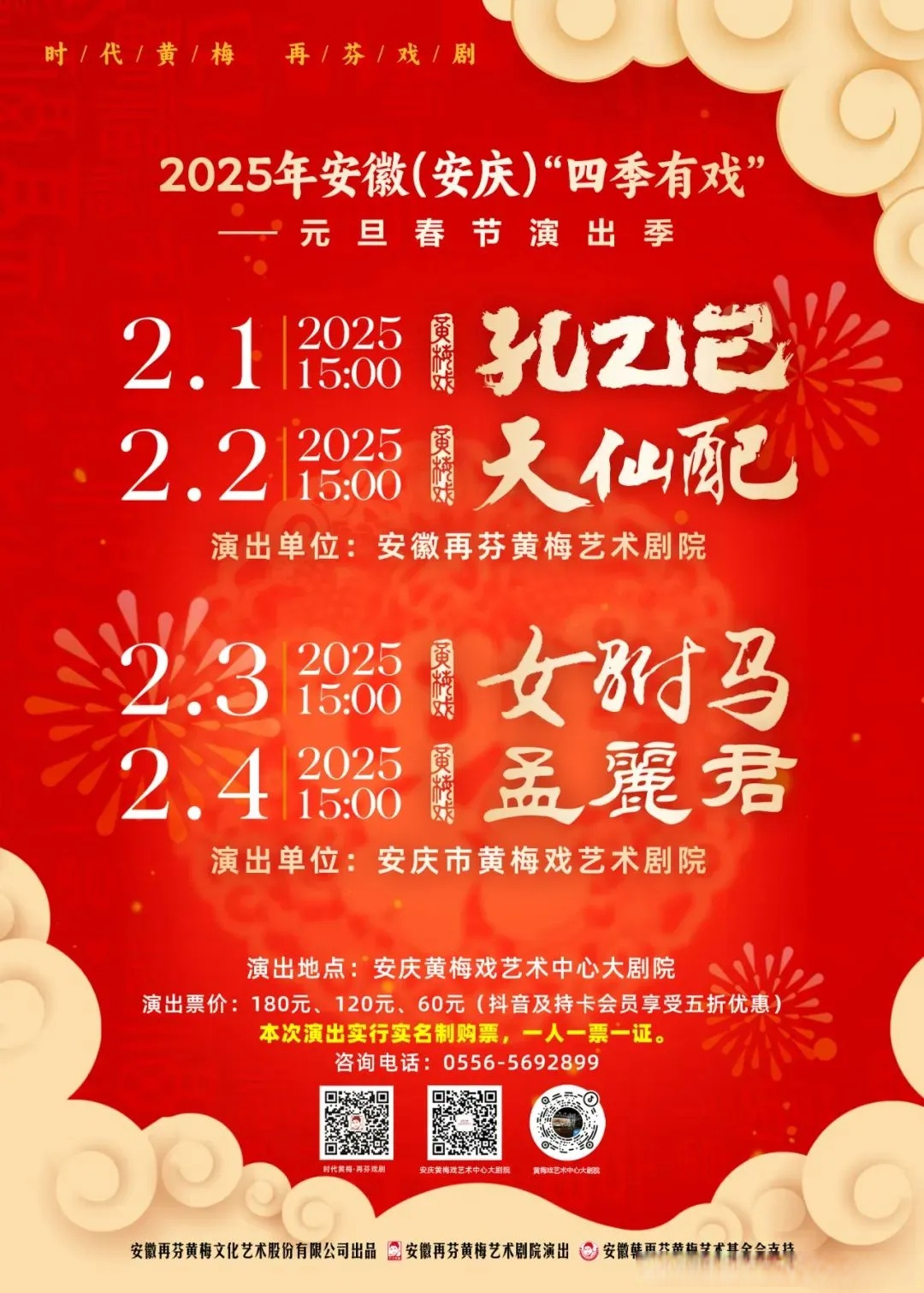 2025话剧演出行业发展现状及市场规模、未来趋势预测_保险有温度,人保有温度
