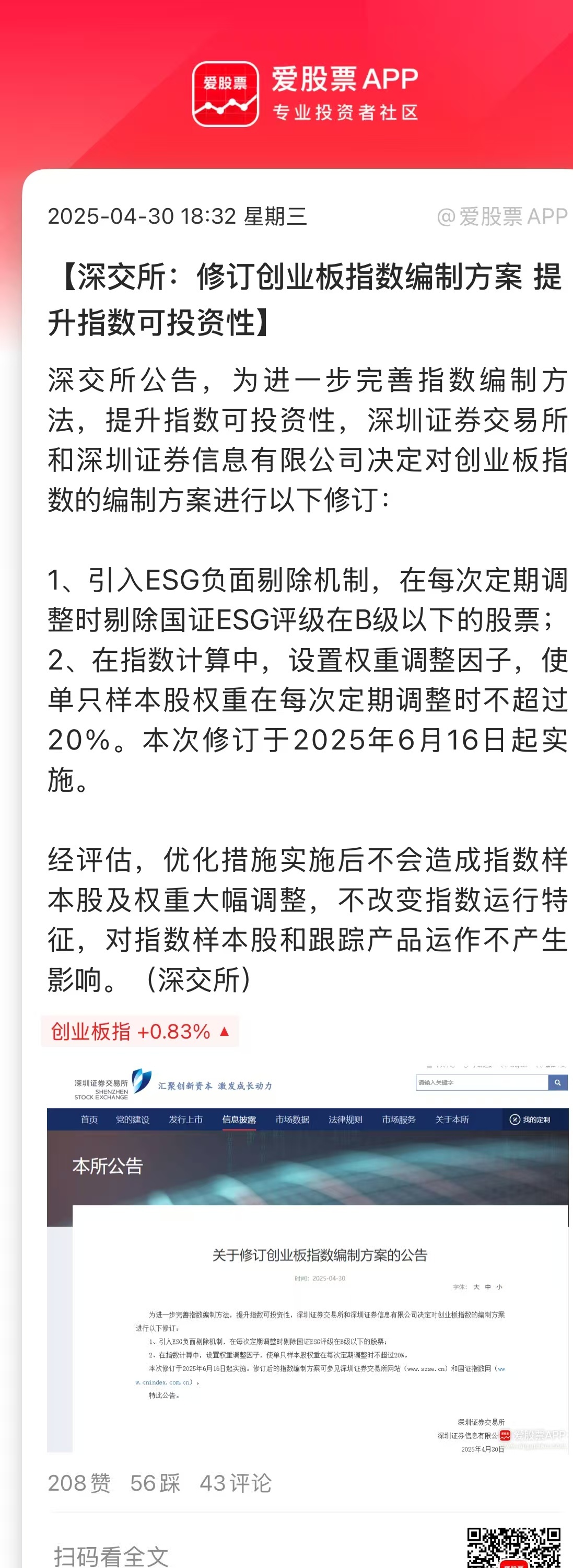 收评：创业板指收跌4.55% 半导体、锂电池概念回调