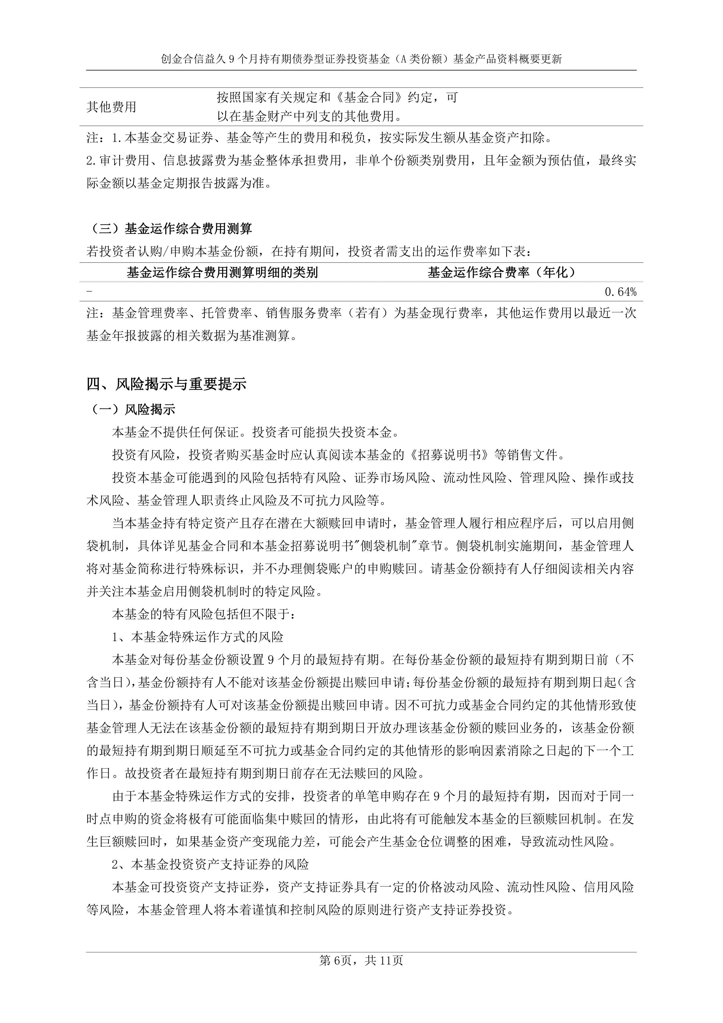 私募证券基金9月份备案数量同比增超170%