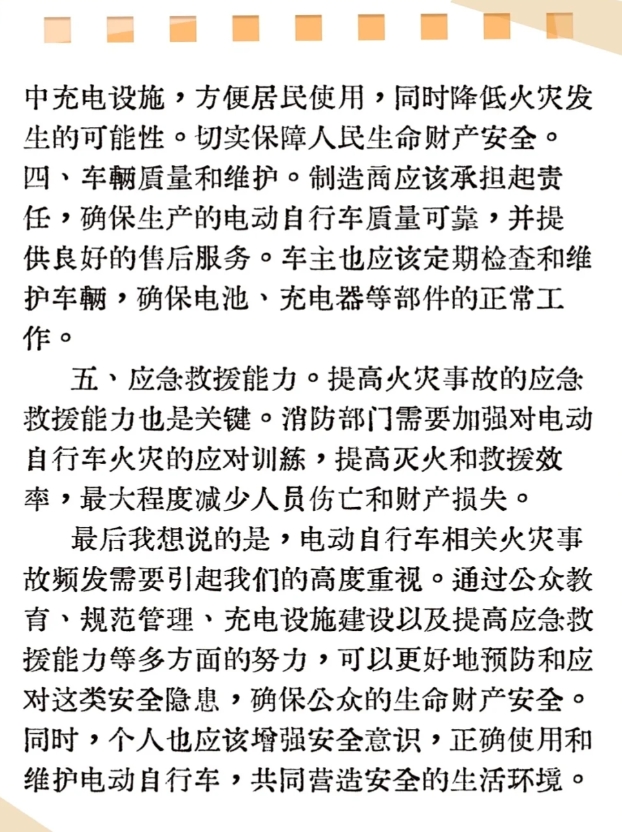 阿维塔回应车辆火灾：排除动力电池故障