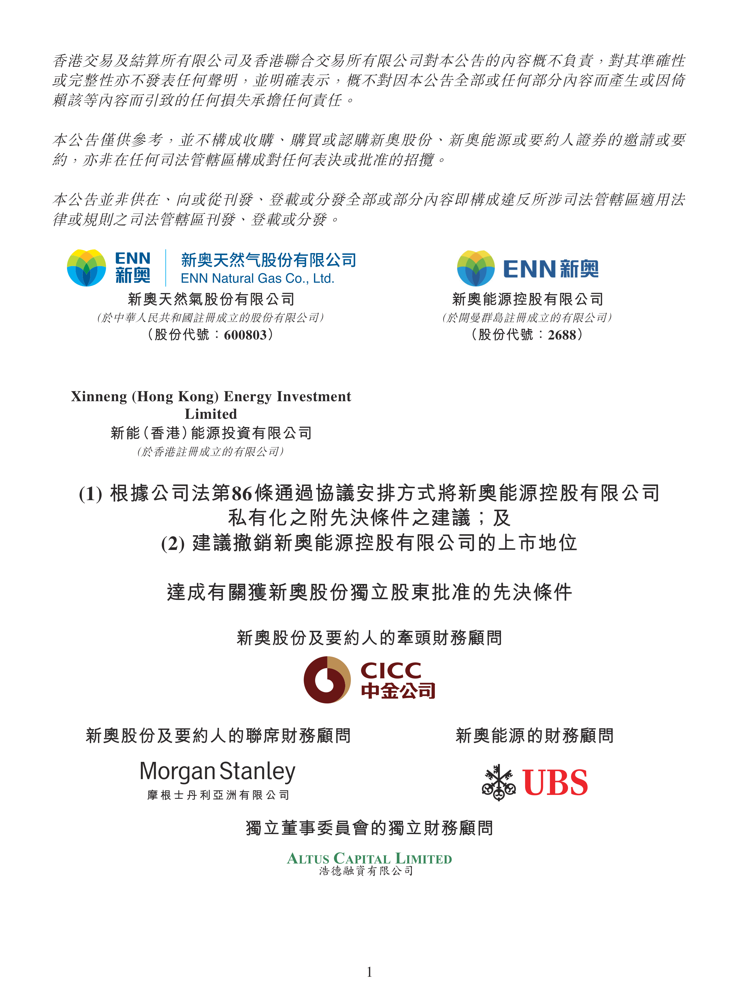 北交所新股N奥美森收盘上涨349.82% 首日成交6.68亿元
