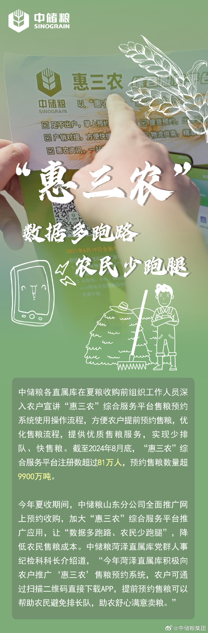 从丰收节看中国农业转型升级|丰收新图景