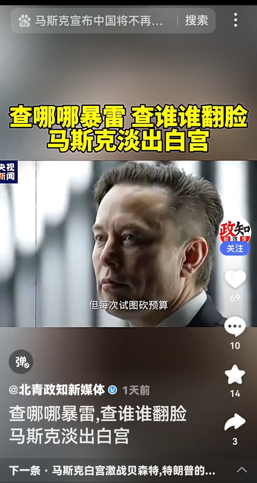 马斯克财富破5000亿，特斯拉汉堡销量碾压麦当劳