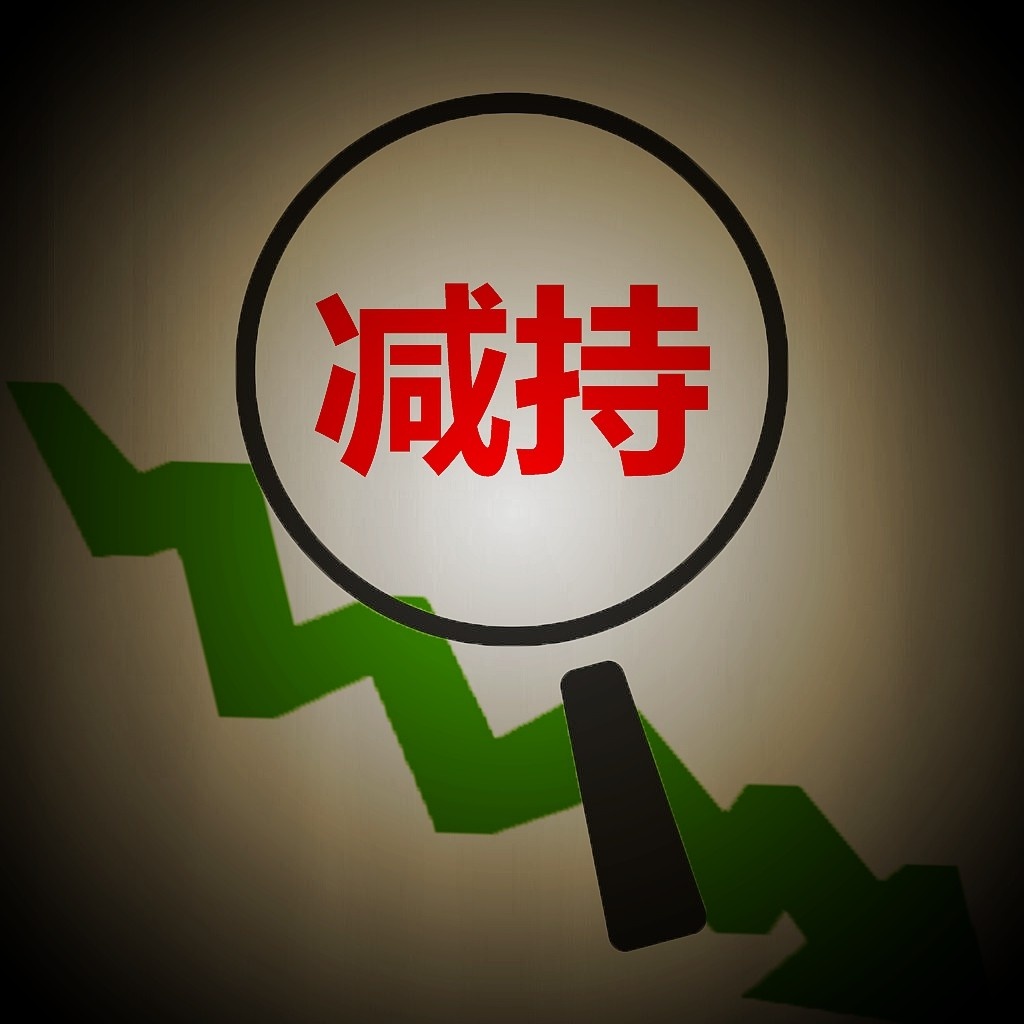 券商股东密集减持，是套现离场还是战略调整？