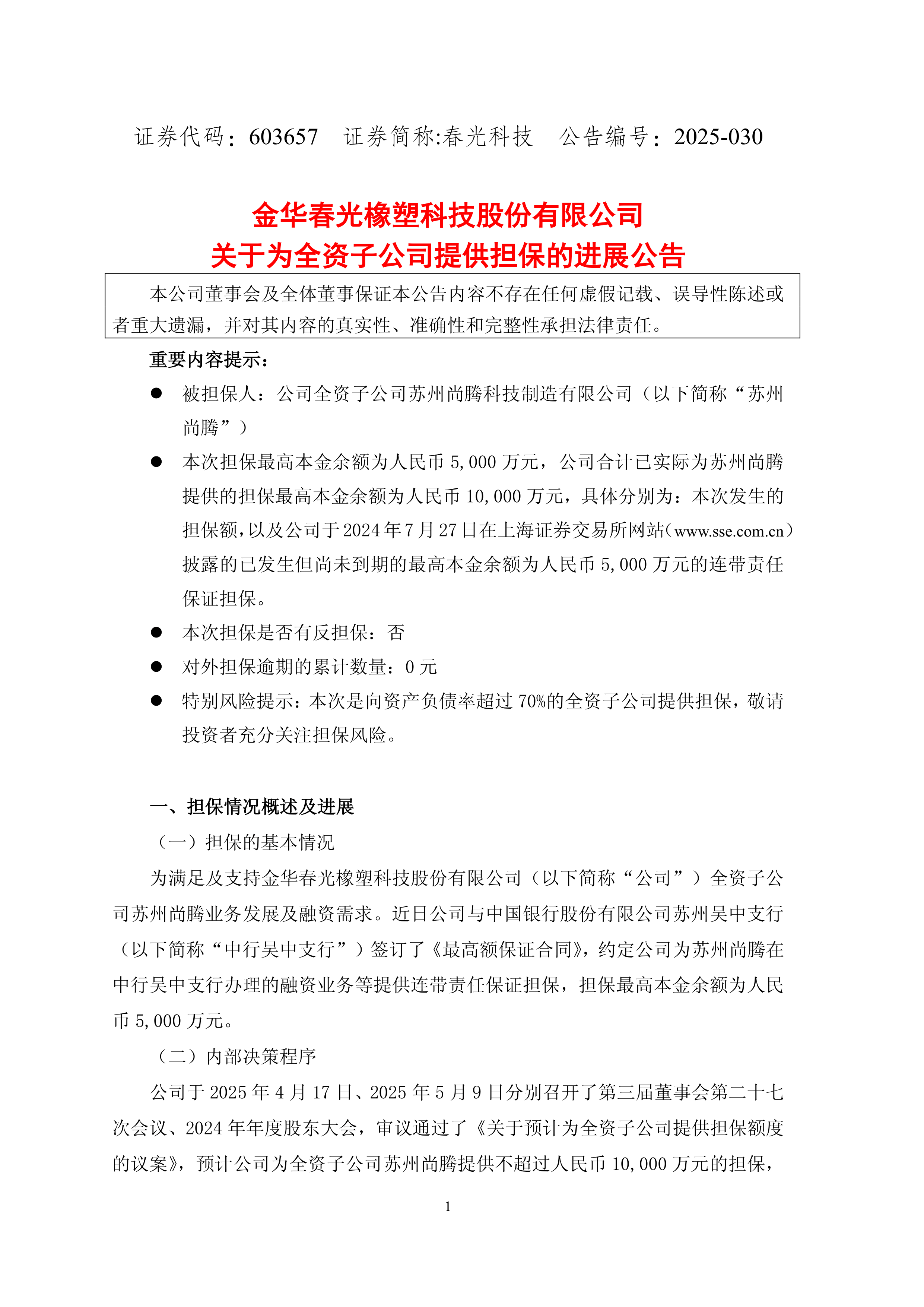 光启技术(002625.SZ)子公司光启尖端近期累计与两家客户签订合计5.16亿元超材料产品批产合同
