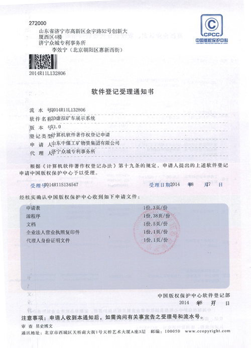 开普云新注册《开普云智能问答系统V1.0》项目的软件著作权