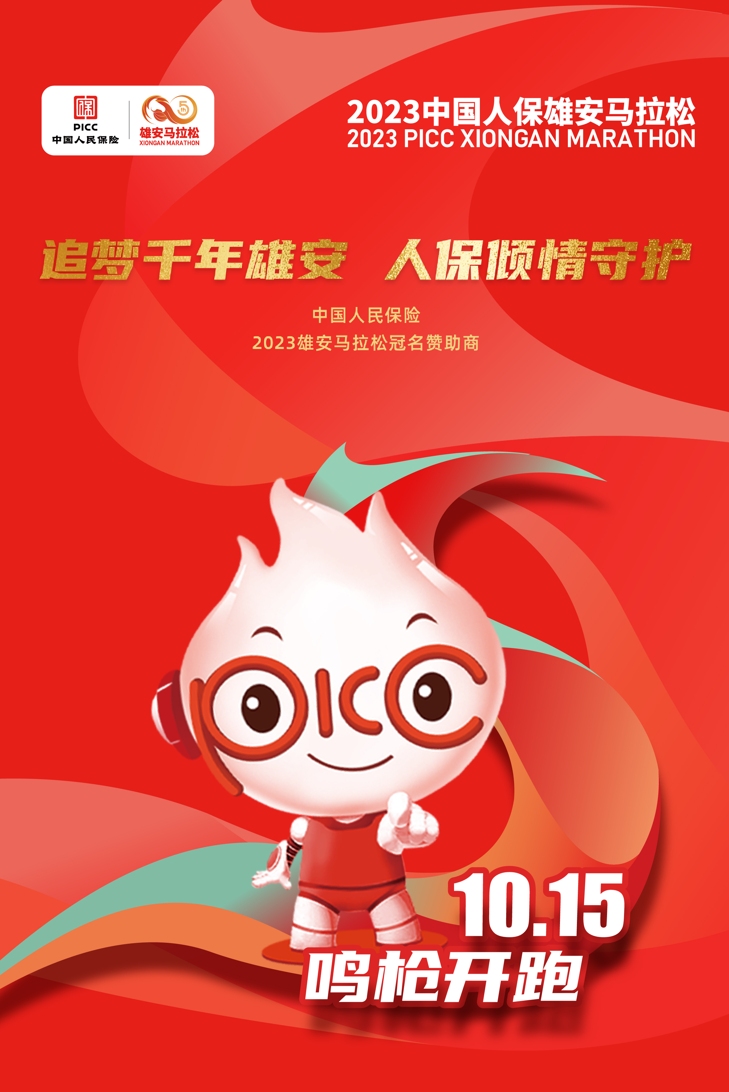 人保服务 ,人保伴您前行_中国X光机行业：2025基层需求爆发与高端升级并行