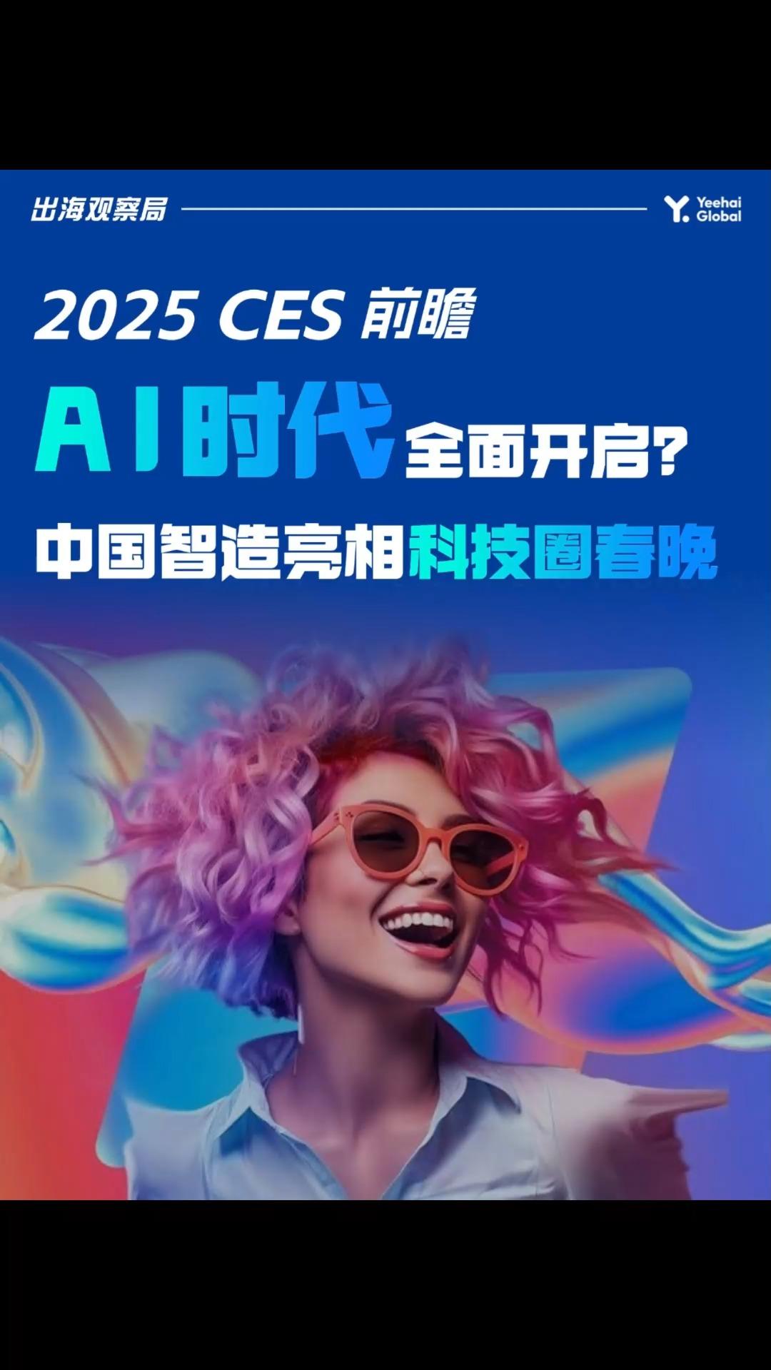 AI活力绽放 赋能千行百业——尝鲜2025中国移动全球合作伙伴大会上的新科技