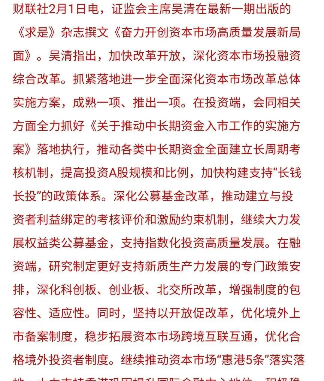 证监会：推进资本市场数字化建设 三项金融行业标准即日起施行