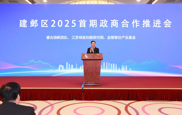 “大厂”纷至沓来 南京打造数据产业“建邺样本”