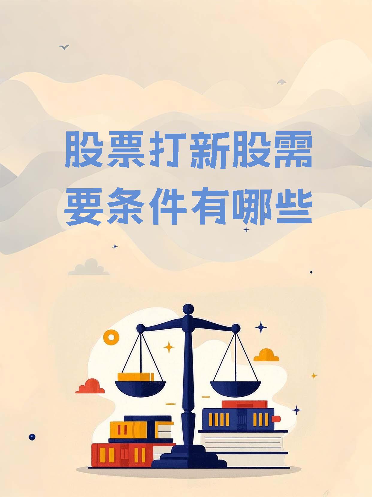 打新必看 | 8月26日一只新股申购