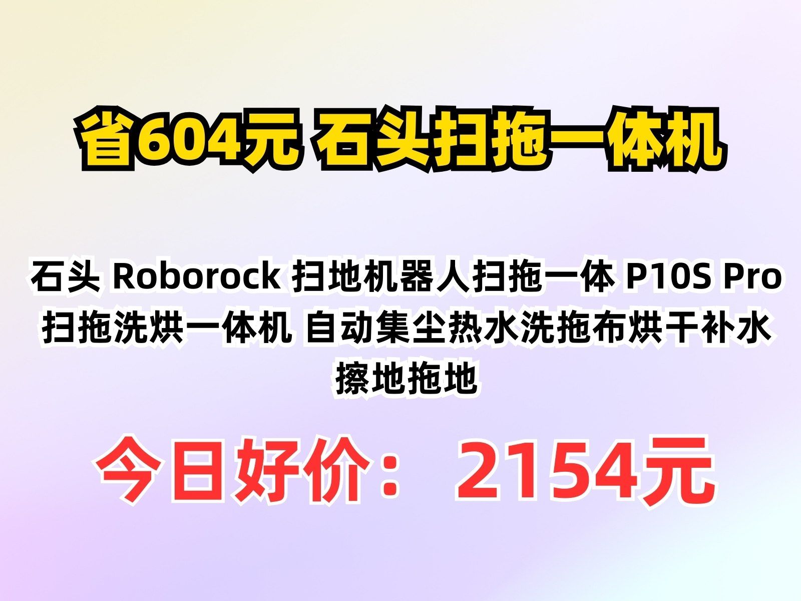 石头科技公布国际专利申请：“边刷组件、清洁组件、清洁设备以及清洁系统”