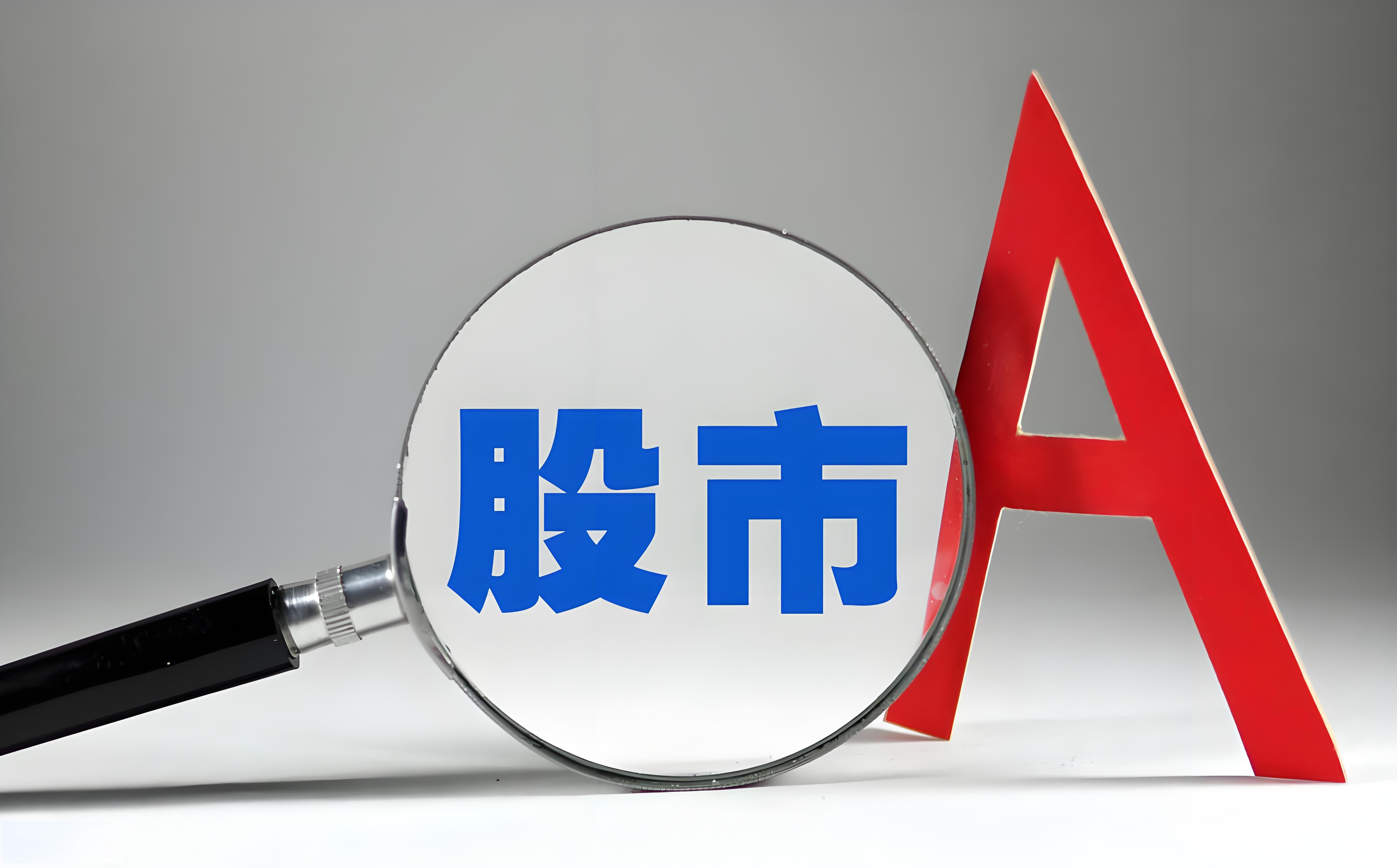 A股半导体供应链公司，上市大涨330%